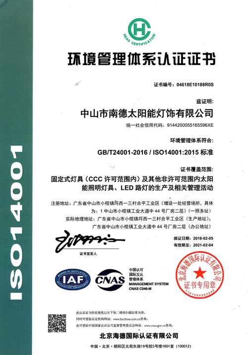乐竞·体育官方网站乐竞·体育官方网站管理体系认证证书