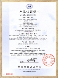 乐竞·体育官方网站灯具CQC认证证书