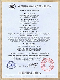 乐竞·体育官方网站3C认证证书