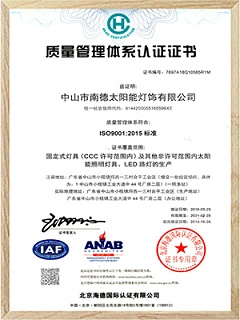 乐竞·体育官方网站质量管理体系认证证书