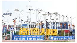 乐竞·体育官方网站太阳能路灯厂家   ，对得起质量对得起价格