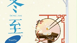 乐竞·体育官方网站祝各位冬至快乐