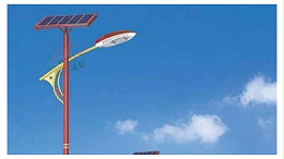 LED太阳能路灯已成新农村道路照明选择