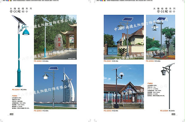农村太阳能路灯_太阳能路灯价钱_乐竞·体育官方网站太阳能路灯厂家