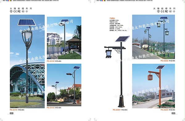 太阳能led路灯_太阳能庭院灯_乐竞·体育官方网站太阳能路灯