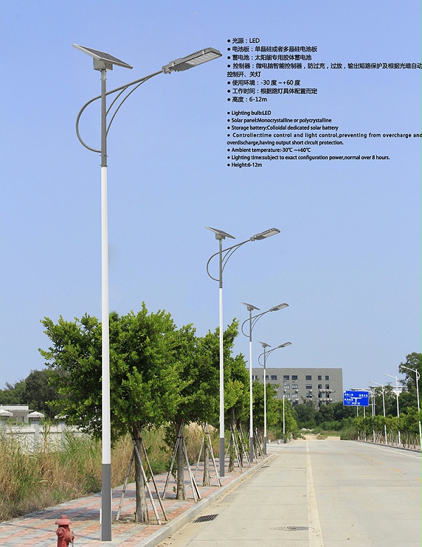 太阳能路灯_乐竞·体育官方网站太阳能_太阳能路灯生产厂家