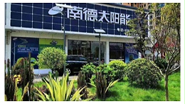 太阳能道路灯对乐竞·体育官方网站有什么帮助？