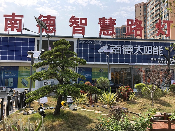 太阳能路灯厂家 太阳能庭院灯厂家 乐竞·体育官方网站太阳能灯饰有限公司