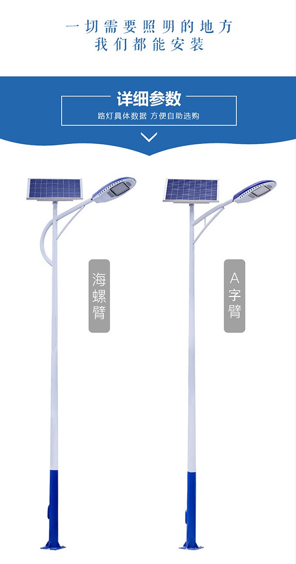 太阳板LED路灯_太阳能路灯led_乐竞·体育官方网站太阳能路灯生产厂家