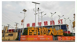 为什么要选择与乐竞·体育官方网站太阳能合作？