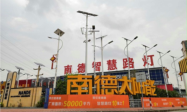 中山市太阳能路灯厂家 乐竞·体育官方网站太阳能路灯 中山太阳能路灯厂家
