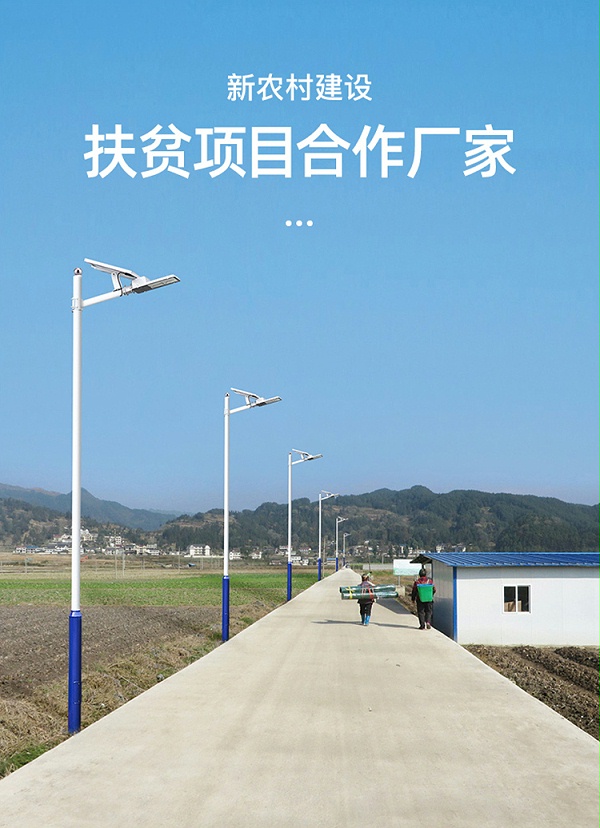 太阳能路灯_太阳能路灯生产厂家_乐竞·体育官方网站太阳能路灯灯饰有限公司
