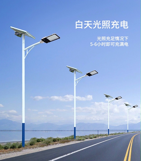 太阳能路灯_乐竞·体育官方网站太阳能路灯_)太阳能路灯生产厂家