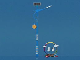 壮族特色路灯_太阳能民族特色路灯_乐竞·体育官方网站太阳能路灯
