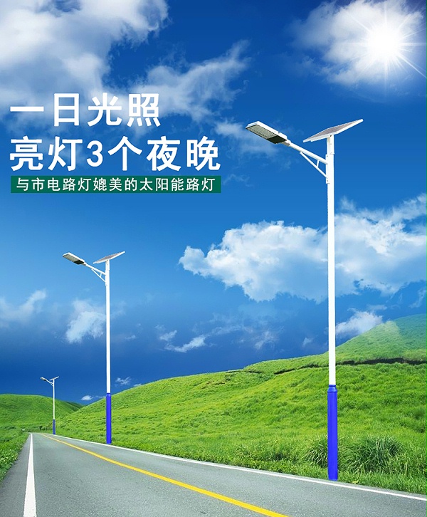 太阳能led路灯_led太阳能路灯_乐竞·体育官方网站太阳能路灯厂家