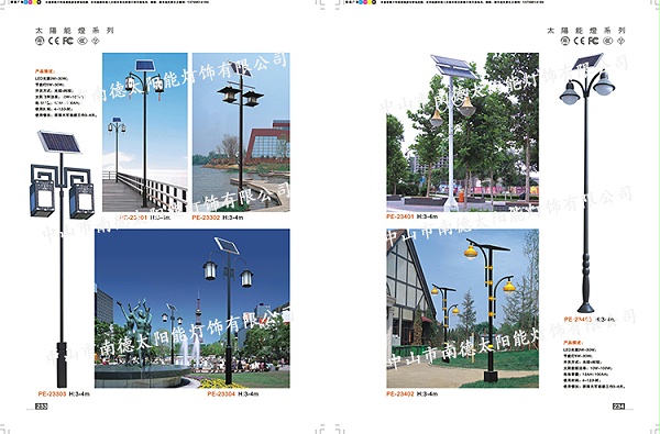 太阳能庭院路灯_太阳能路灯价格_乐竞·体育官方网站太阳能路灯厂家
