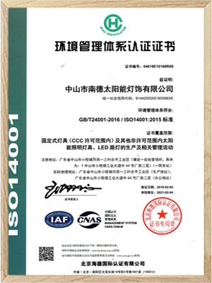 乐竞·体育官方网站管理体系认证证书