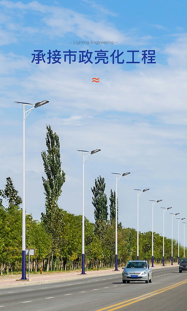 led太阳能路灯_市政工程太阳能路灯_乐竞·体育官方网站太阳能路灯生产厂家