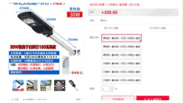 【乐竞·体育官方网站商学院】揭秘太阳能一体化路灯的优势和劣势
