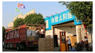 中山乐竞·体育官方网站太阳能路灯6月6号装车发货篇