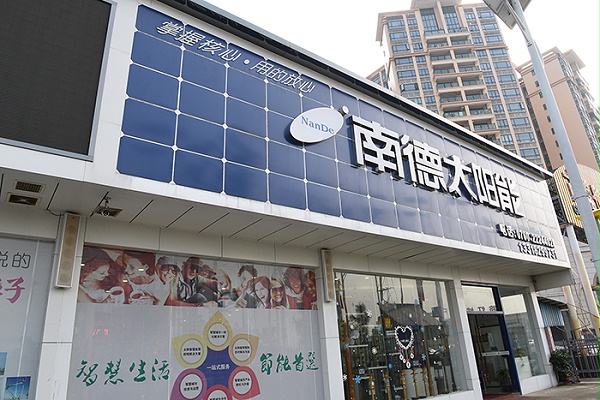 太阳能路灯厂家 中山太阳能路灯 乐竞·体育官方网站太阳能灯饰有限公司