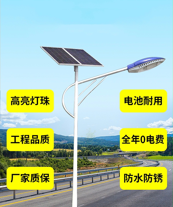 太阳能路灯_中山市太阳能路灯_乐竞·体育官方网站太阳能路灯优点