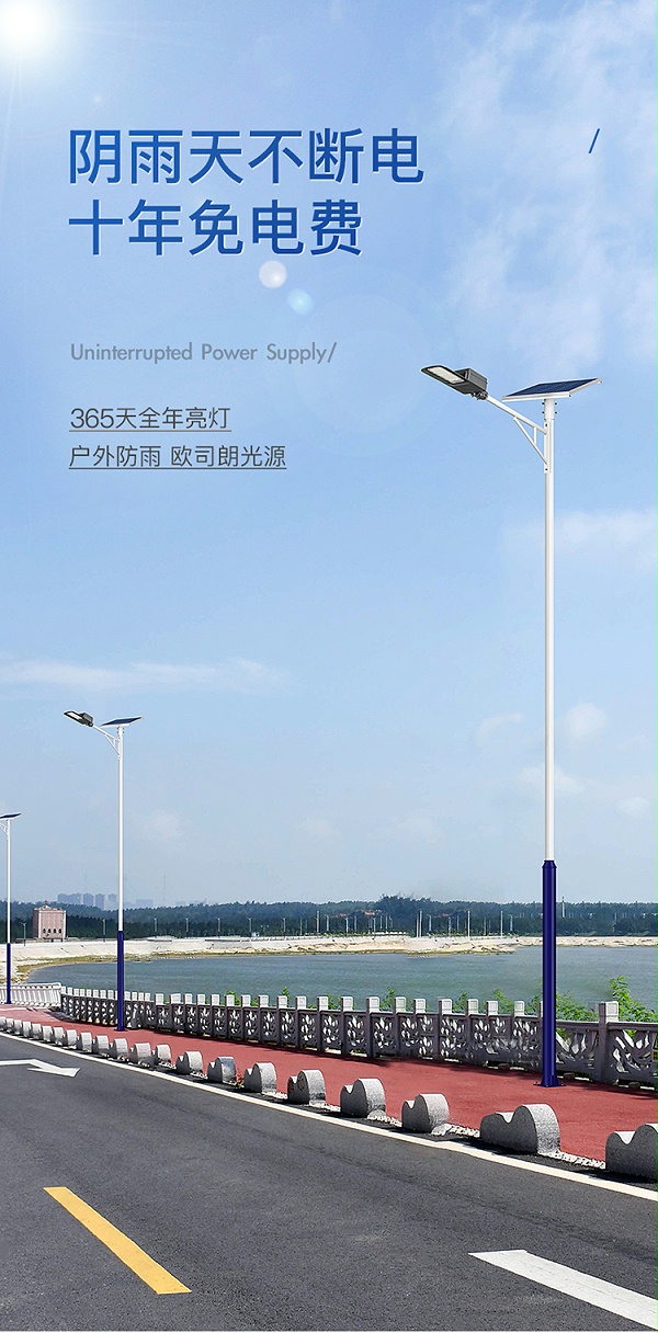 太阳能路灯_乐竞·体育官方网站太阳能路灯_太阳能路灯厂家