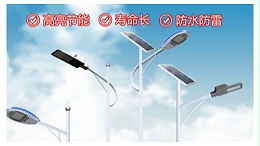 太阳能乐竞·体育官方网站路灯的优势
