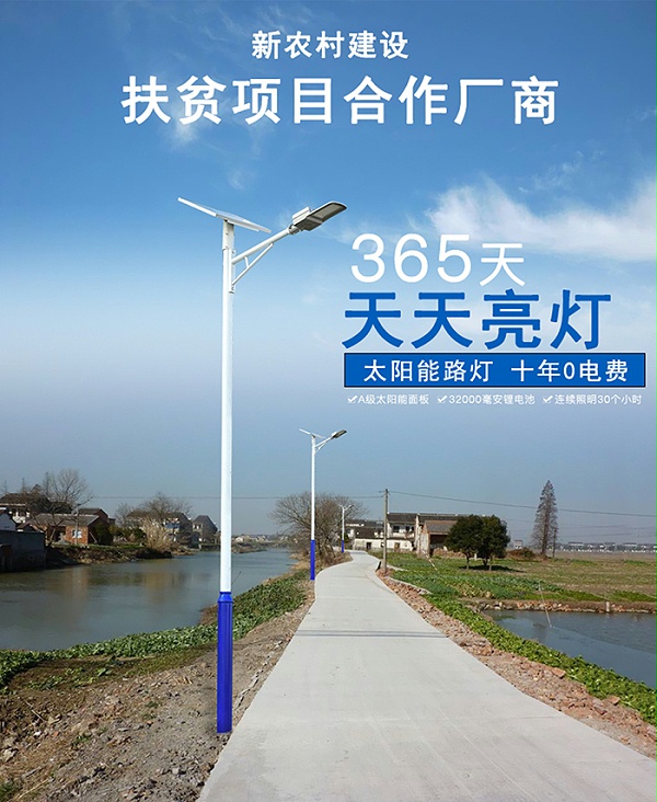 太阳能路灯_路灯太阳能价格_乐竞·体育官方网站太阳能路灯厂家