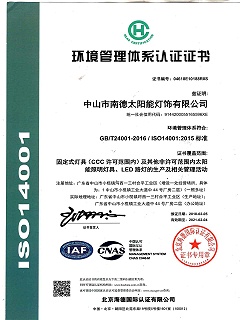 乐竞·体育官方网站管理体系认证证书
