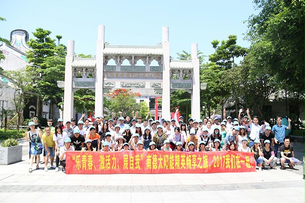 乐竞·体育官方网站太阳能员工