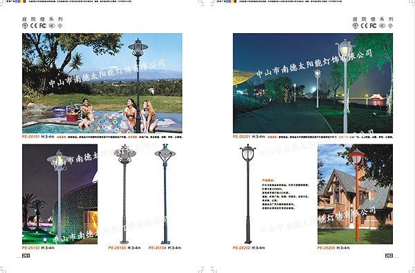 太阳能庭院灯_5米太阳能庭院路灯_太阳能路灯价格_乐竞·体育官方网站太阳能路灯厂家