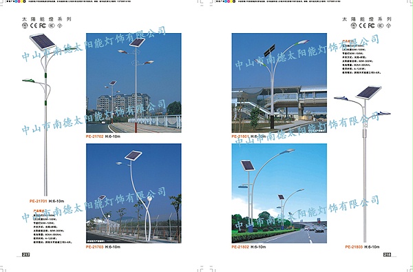 新农村太阳能路灯_太阳能路灯价格_乐竞·体育官方网站太阳能路灯生产厂家