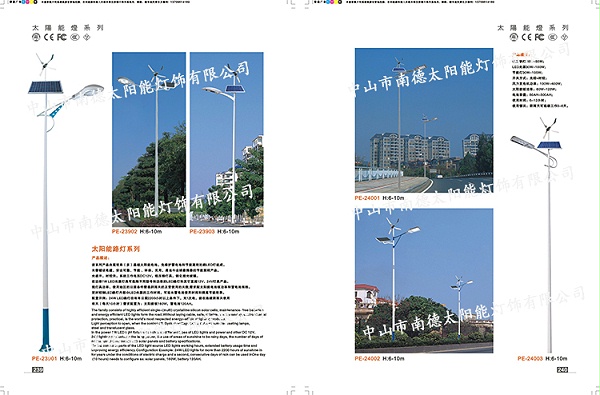 太阳能路灯_太阳能风光互补路灯_乐竞·体育官方网站太阳能路灯厂家