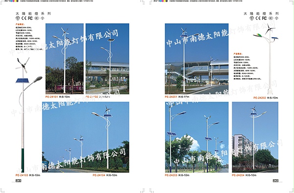 太阳能led路灯_太阳能风光互补路灯_乐竞·体育官方网站太阳能生产厂家