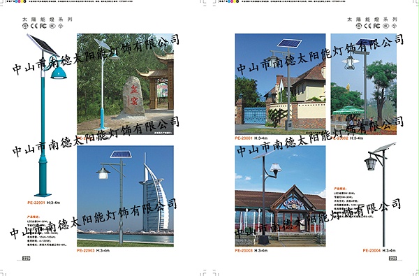 4米太阳能路灯_太阳能庭院灯_乐竞·体育官方网站太阳能路灯厂家