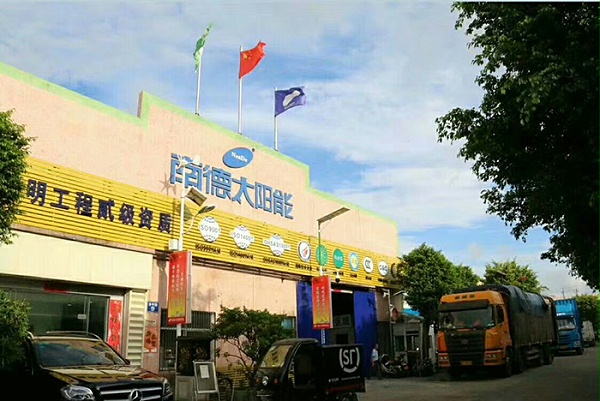 乐竞·体育官方网站太阳能路灯 太阳能路灯工厂 乐竞·体育官方网站太阳能路灯厂家
