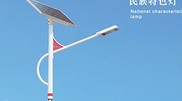 太阳能路灯中太阳能板的调整需要注意什么？