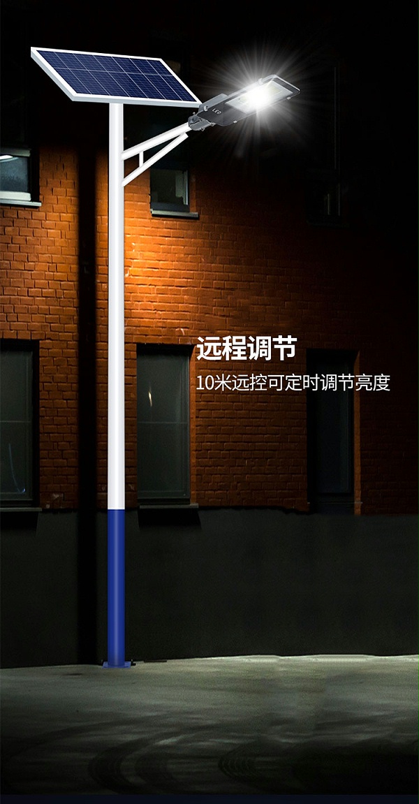 太阳能LED路灯_乐竞·体育官方网站太阳能路灯_贵州太阳能路灯