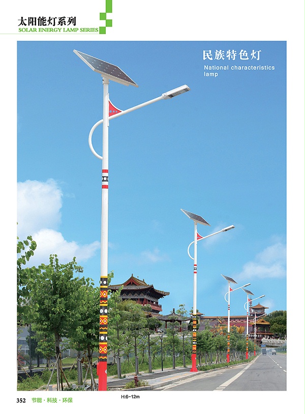 新农村太阳能路灯_太阳能led路灯_太阳能路灯生产厂家