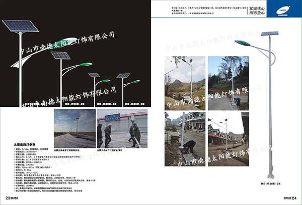 5米太阳能路灯_乐竞·体育官方网站太阳能路灯_太阳能路灯生产厂家