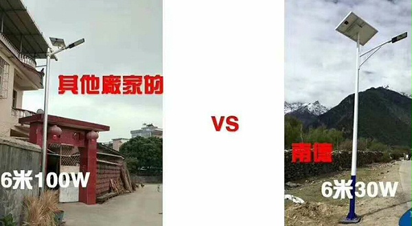 太阳能路灯对比 太阳能路灯价格 乐竞·体育官方网站太阳能