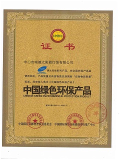 绿色乐竞·体育官方网站产品