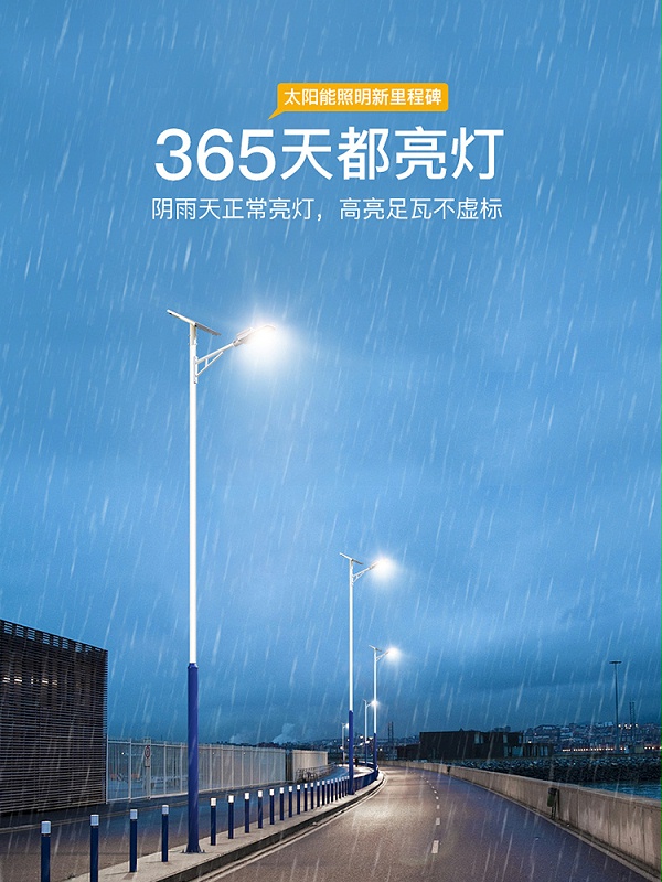 锂电池太阳能路灯_新农村太阳能路灯_乐竞·体育官方网站太阳能路灯厂家