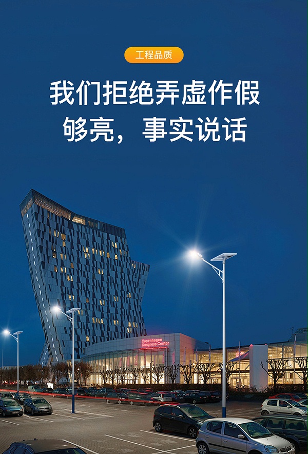 工程品质太阳能路灯_乐竞·体育官方网站太阳能路灯_太阳能路灯专业生产厂家