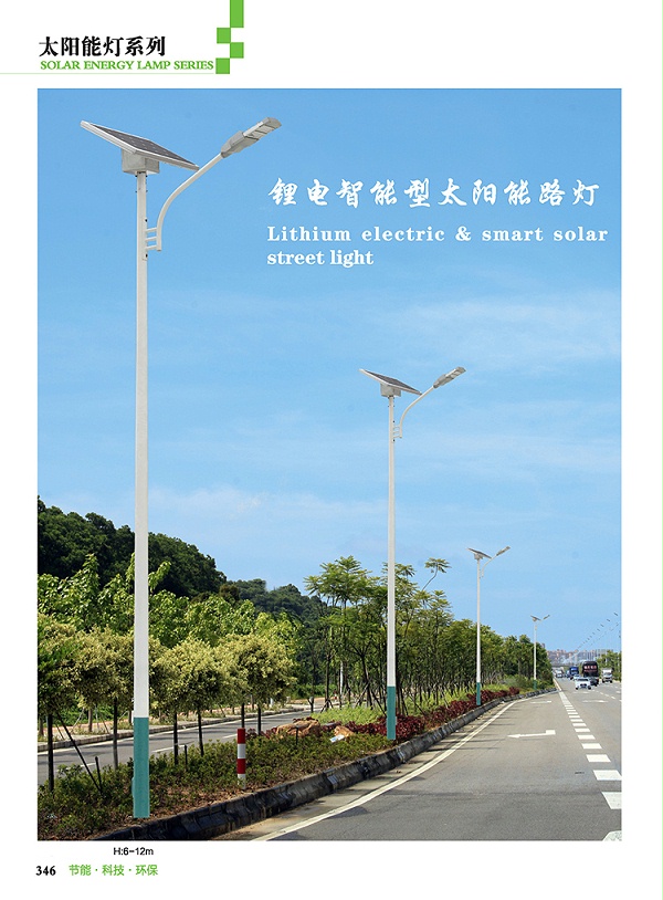 太阳能led路灯_乐竞·体育官方网站太阳能路灯_中山市太阳能路灯厂家
