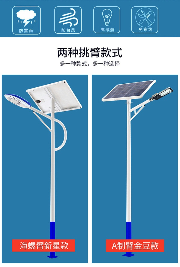 太阳能路灯_乐竞·体育官方网站太阳能路灯_太阳能路灯生产厂家
