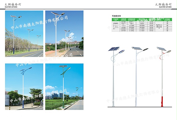 太阳能路灯_新农村太阳能路灯_乐竞·体育官方网站太阳能路灯生产厂家