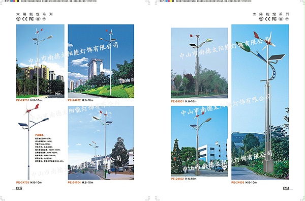 乡村太阳能路灯_太阳能路灯报价_乐竞·体育官方网站太阳能路灯