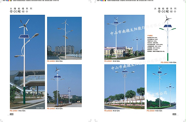6米太阳能路灯_太阳能路灯价格_乐竞·体育官方网站太阳能路灯厂家